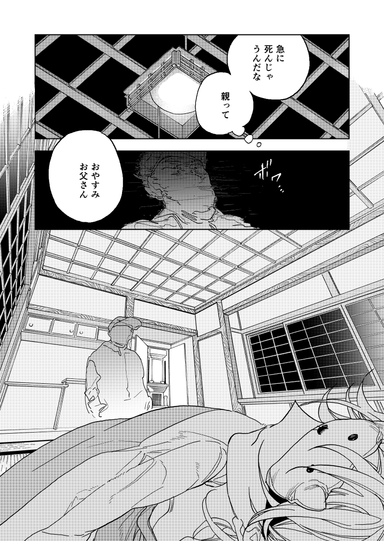 (5/8) #レインボーパンジー