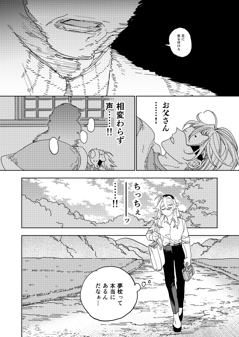(5/8) #レインボーパンジー