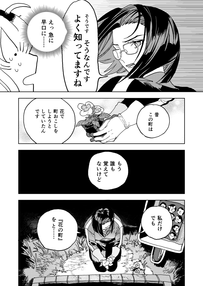 (6/8) #レインボーパンジー