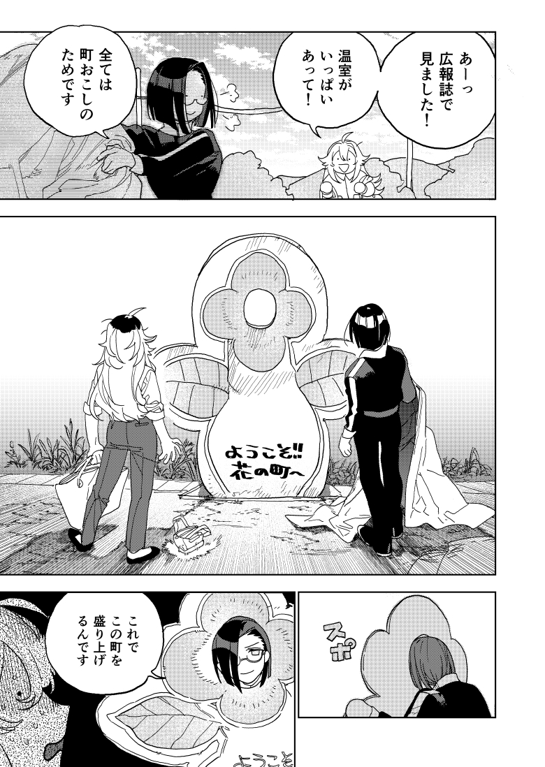 (6/8) #レインボーパンジー