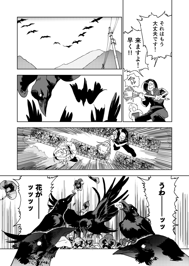 (7/8) #レインボーパンジー