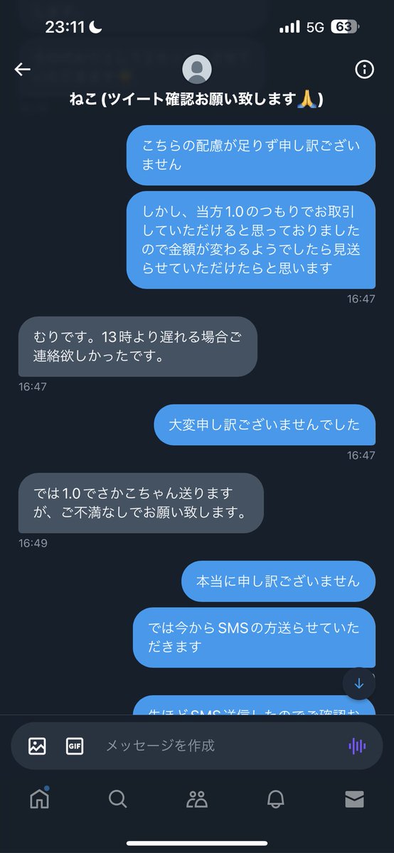 取引 tweet media