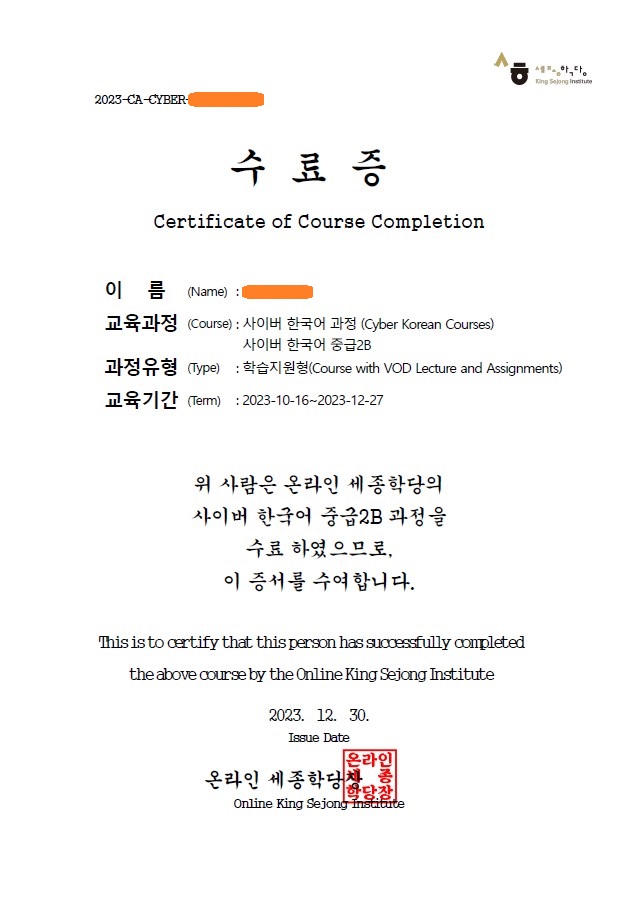 Certificate of Course Completion at Online King Sejong Institute for Cyber Korean Course Intermediate 2B