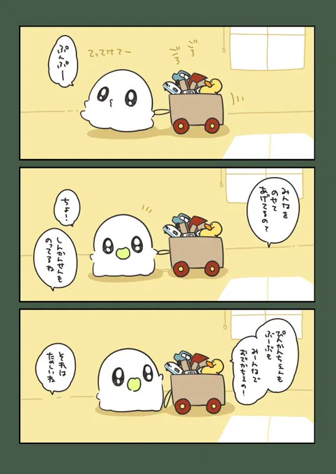 電車の電車 #おばちぇ #漫画が読めるハッシュタグ 