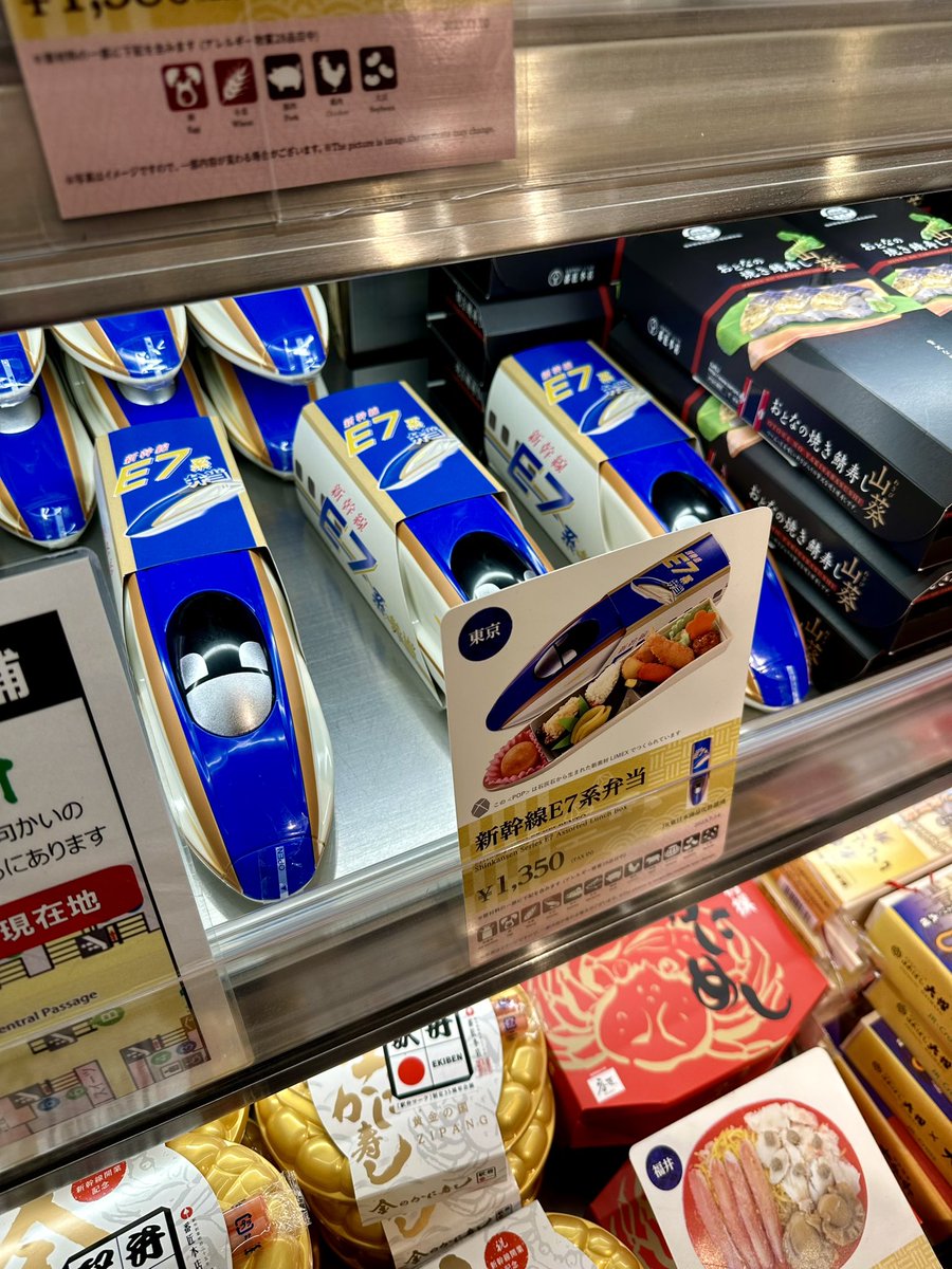 YukariSakamoto's tweet photo. #Matsuriya inside #tokyostation for #ekiben and #bento for dining on the #shinkansen. The white ceramic bentō is octopus 🐙 and vegetables cooked with rice. I love the Shinkansen 🚄 bentō for kids. #Saké 🍶 and #beer for the adults. #foodsaketokyo #japan #japantravel #駅弁 https://t.co/mUon01T052