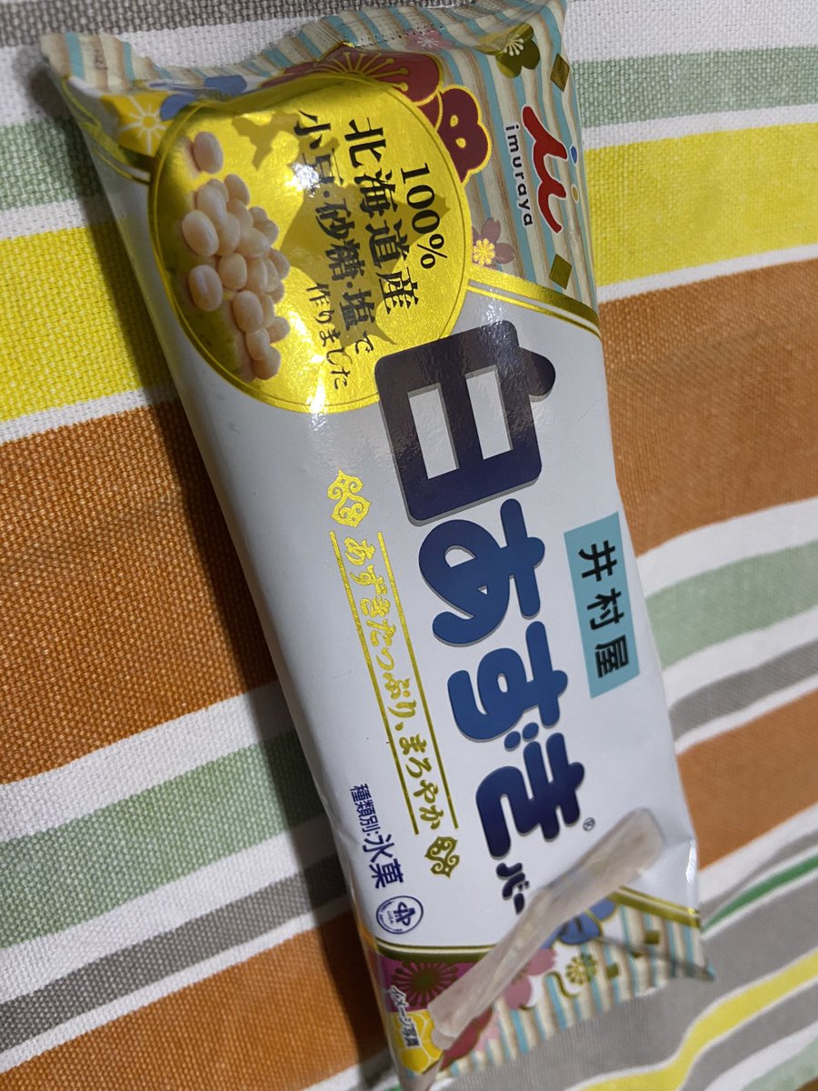 200ピッチチャレンジ実施中

……これは失敗なのか？

そして白あずきも硬かったです。

あずきバーの硬さはロックウェル硬度HRC320に対して人間の歯はHRC34との事らしい。

なんで食べれるんだろう。。。