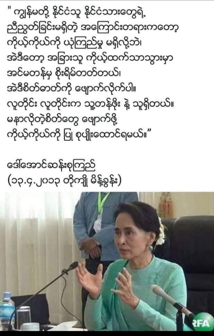 htartha76128693's tweet photo. ပြည်လုံးကျွတ်အထွေထွေသပိတ်ကြီးစတင်ခဲ့တာရက်ပေါင်း၁၀၅၄ရက် မေမေနှင့်အတူသမ္မတကြီးကျန်းမာပါစေအမေ့သားသမီးများ တိုက်ပွဲဝင်ပီဒီအက်ဖ်ရဲဘော်များနှင့်တိုင်းရင်းသားသူရဲကောင်းများ ဒီမိုချစ်သူမောင်နှမများကျန်းမာကြပါစေ https://t.co/H9CJOiBhV6