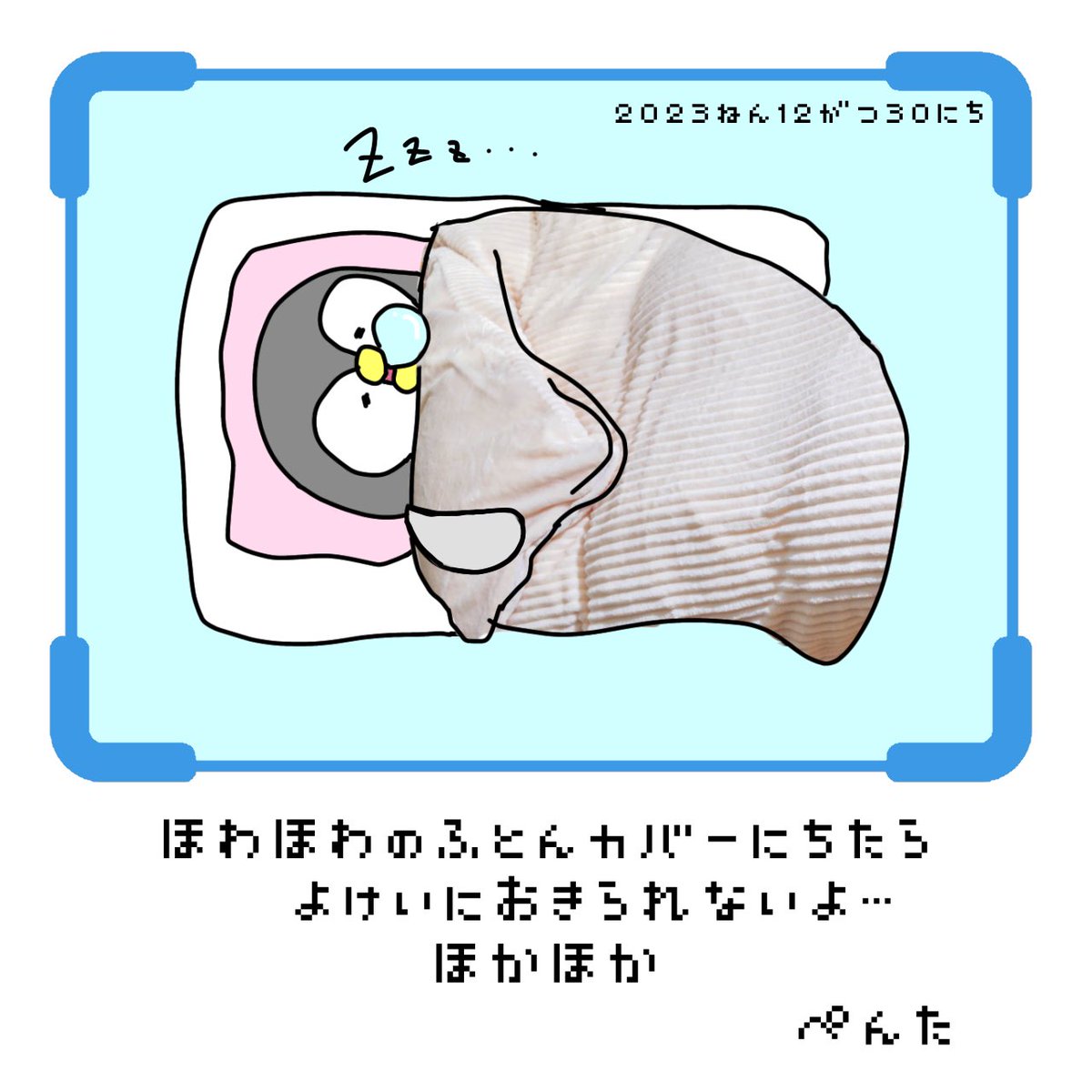 ほー (@pentanonichijyo) / Posts / X