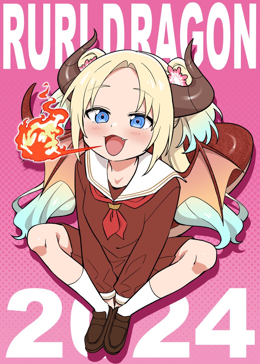 「謹賀新年!!!大沢龍璃乃(りゅりの)っていいまーす!!!#大沢龍璃乃#辰年 」|こあら屋@僕ラブ37【ジ53.54】(漫画家/イラストレーター)依頼受け付けますのイラスト