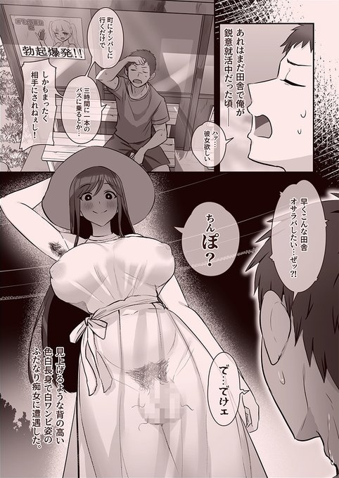 ふたなりの怪談 尺八さま 2/5 