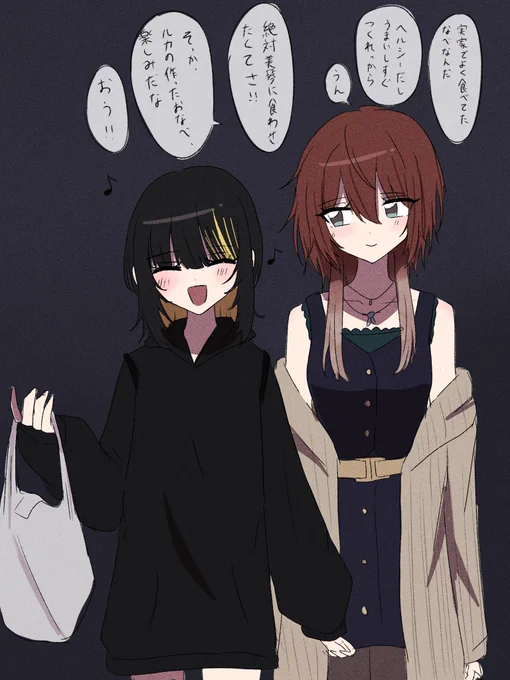 全てのみこルカに感謝 