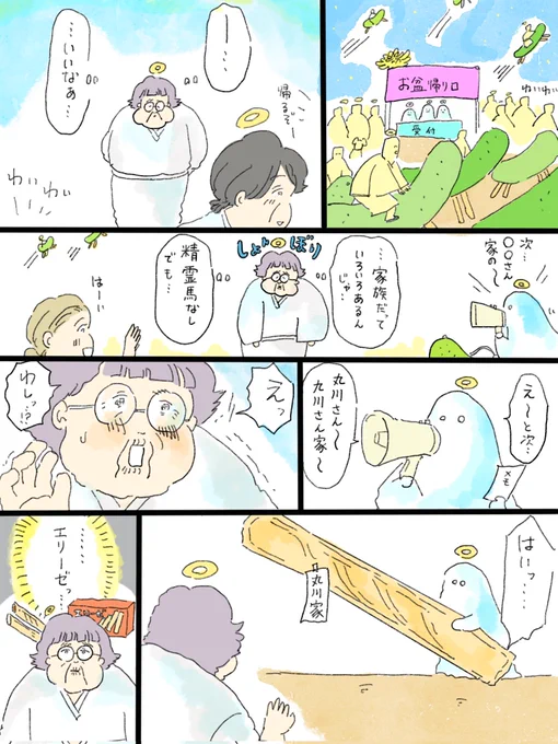 今年のお気に入り漫画。ばあちゃんと孫2023 