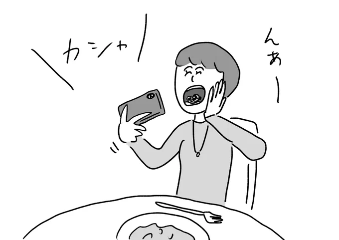 食べてる途中の口の中を撮るタイプ #おほまんが