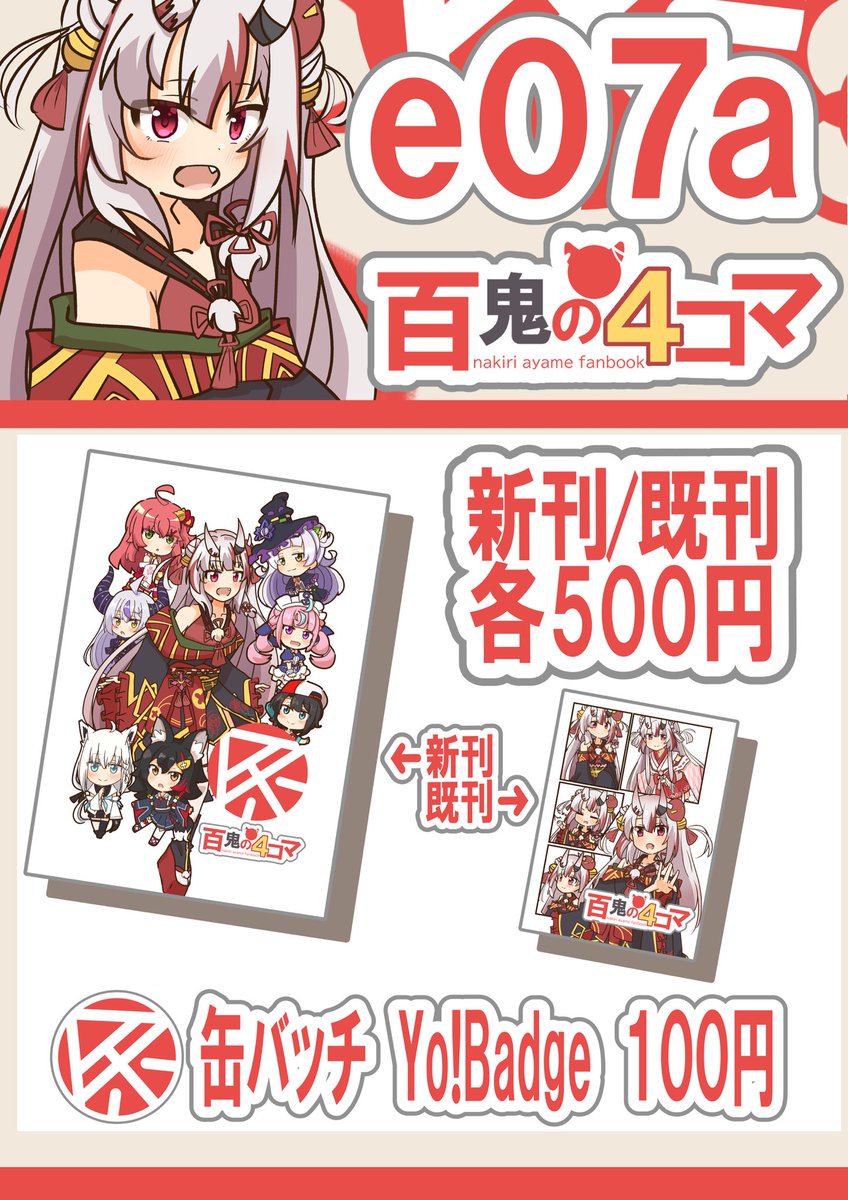 @yuuki_mituki4 ありがとうございます!
お品書き出来ましたのでよろしくお願いします🙇‍♀️ 