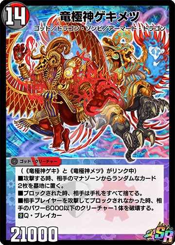 デュエプレ世界で初動から二週間で相場が上がってそうなSR達 