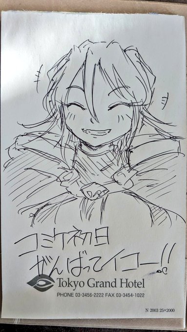 おはやす!
それではC103初日張り切ってまいりましょう!
書いたのはかなとふさんとこの娘のカナメちゃん 