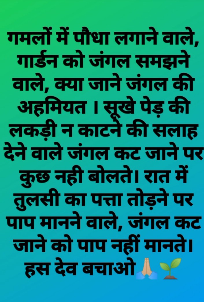 Rahulkhemot's tweet photo. #हसदेव_जंगल_बचाओ https://t.co/BcN7gCz0lL