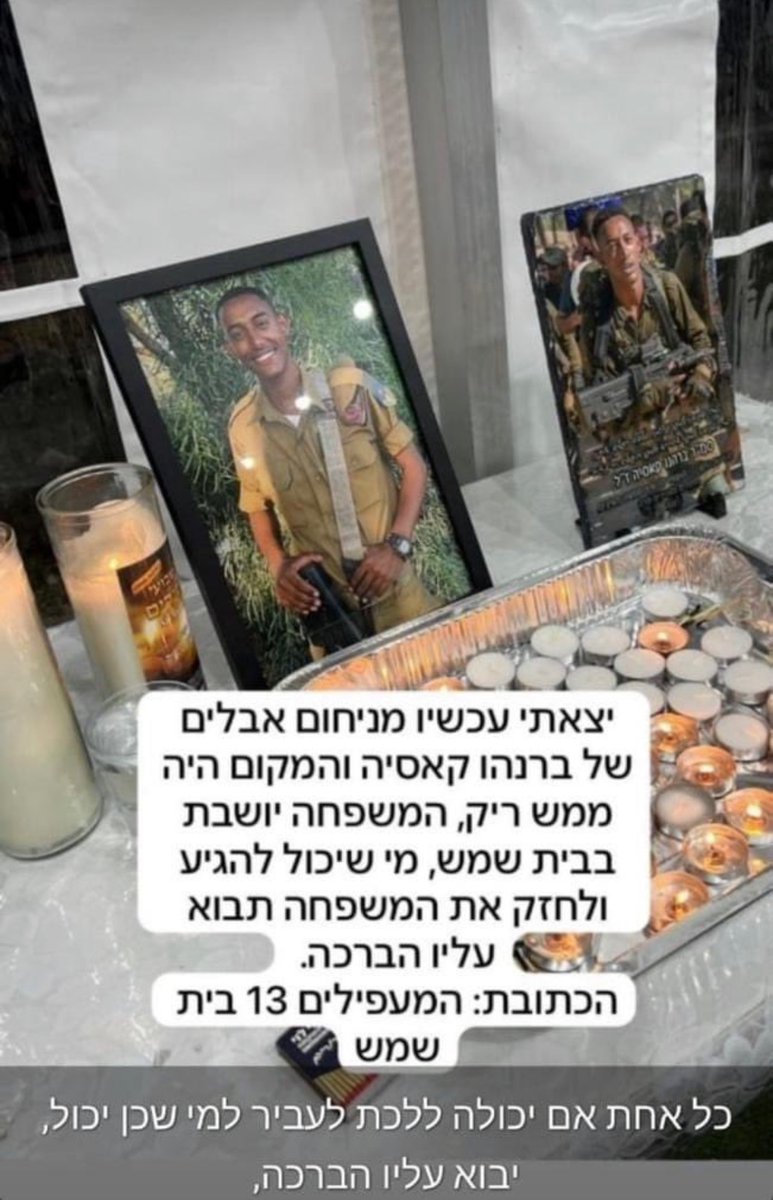 ShaykhSulaiman's tweet photo. FAMILY OF BLACK SOLDIER KILLED IN GAZA COMPLAIN NO ONE VISITED THEM UNLIKE FOR FAMILIES OF OTHER ISRAELI SOLDIERS https://t.co/QojKCjn0NT