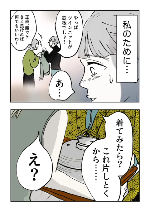 2/8 