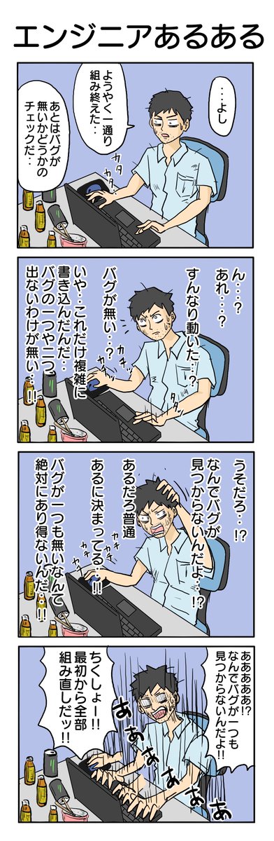 過去傑作選⑤   #4コマ漫画 #4コマ #再掲