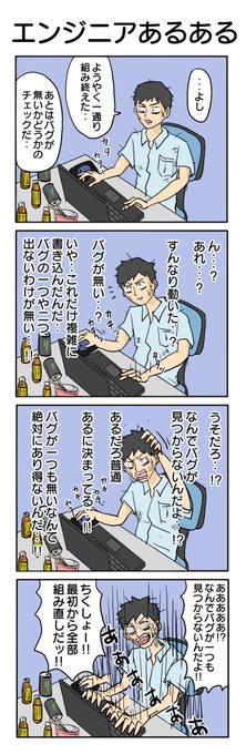 過去傑作選⑤   #4コマ漫画 #4コマ #再掲