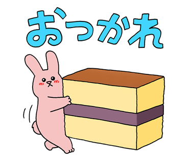 2023年お疲れ様!  第6弾スキウサギスタンプ発売中→