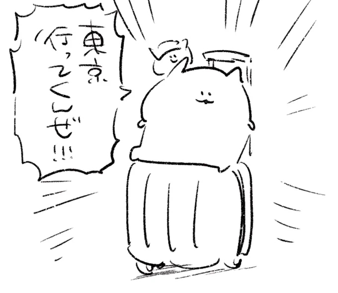 ロケンロー(おはよう)