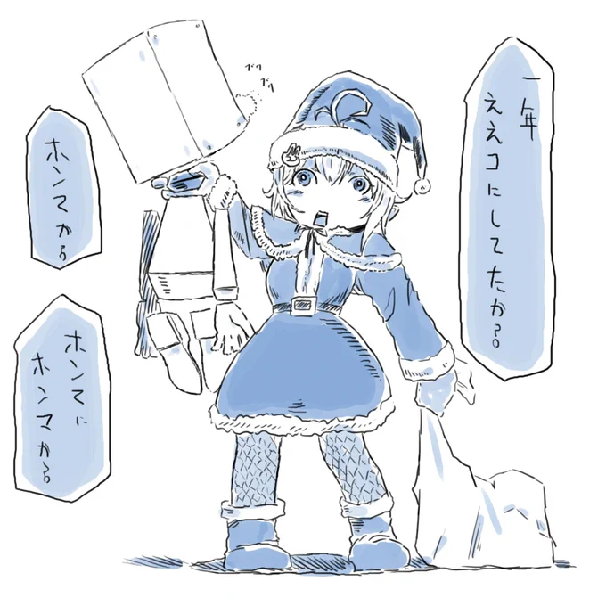 #SiroArt サンタのシロちゃん。 