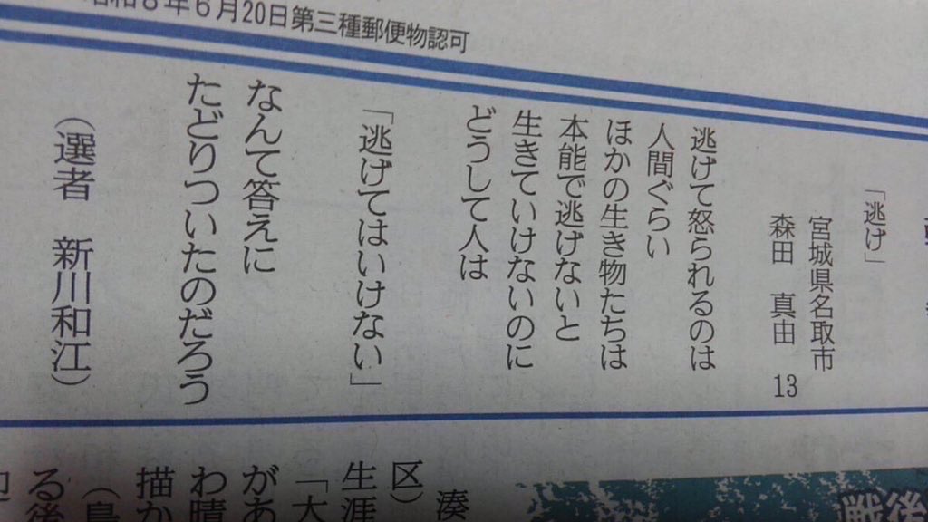 AkiraGd0319aym's tweet photo. この13歳すげー https://t.co/nKFyHAc86L