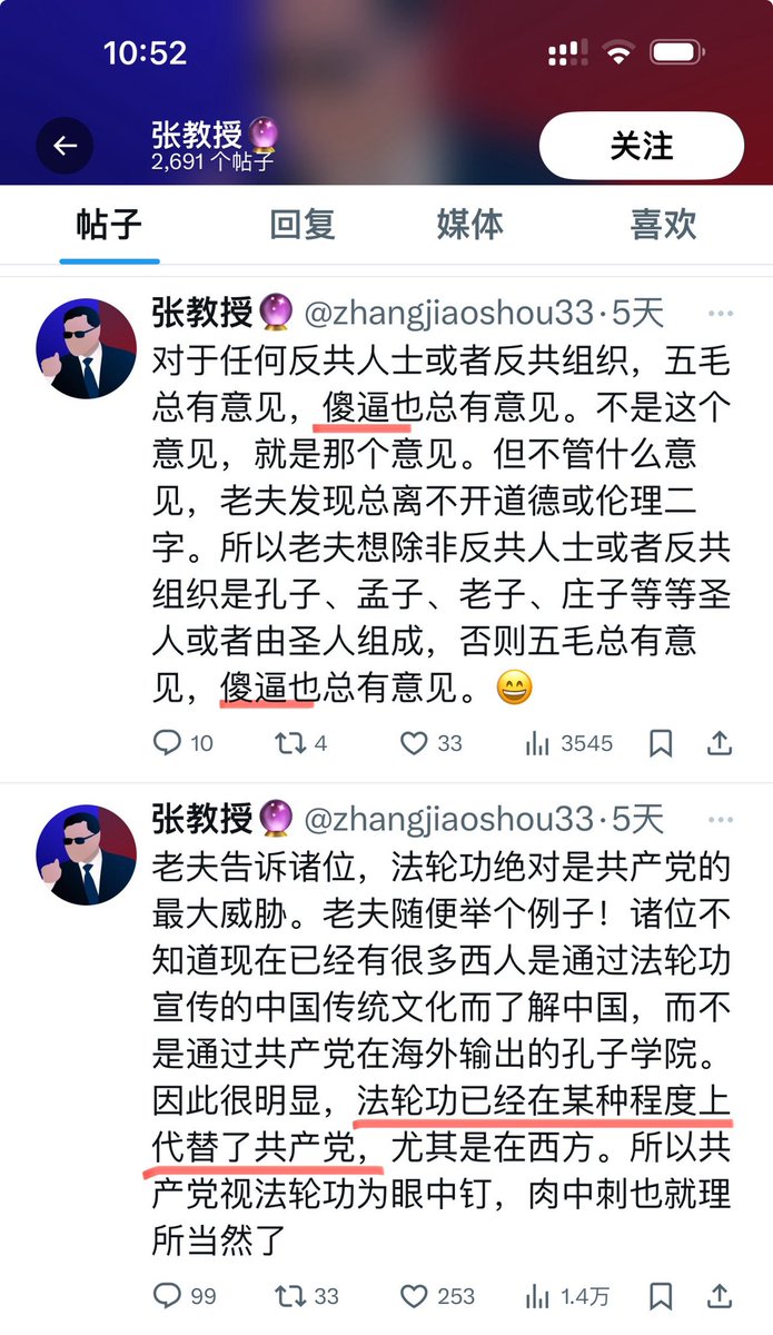 WENBO92601009's tweet photo. 虞超王志安质疑法轮功事件中支持法轮功人士经典语录汇摘及提请说这些话的人一同思考的问题：
语录一：法轮功是最大的反共力量，因此质疑法轮功就是中共大外宣、中共特务。
思考：张献忠是反明朝的最大力量之一，质疑张献忠屠城和杀人如麻就是大明走狗？
太平天国和洪秀全是清末反清最大力量，差点推翻了大清，所以反太平天国和洪秀全就是大清走狗？
汪精卫只身刺杀大清摄政王，所以谁骂汪精卫汉奸谁就是大清走狗？
中共自六十年代到八十年代末，一直先后在反苏共、东欧共产党、南斯拉夫共产党、越南共产党、古巴共产党，现在反共者都是上述共产党的残渣余孽？
语录二：你练过法轮功吗？你了解法轮功吗？你没有练过法轮功有什么资格质疑法轮功？
思考：这是不是中共各代皇帝、外交部长、媒体尤其习近平、王毅、华春莹的常用语？
语录三：既然法轮功有问题，为什么那么多修炼法轮功的人不提，偏偏你出来提？
思考：虞超萧茗是不是法轮功修炼者？是不是因为疑问已经被猛喝、再猛喝、一律下架、归为中共特务了？
中共每年拐卖妇女千千万，被铁链锁、被地窖藏不计其数，许多与此无关的人鼓与呼，可以问为什么铁链女、窖藏女为什么不出来自己喊冤吗？可以说那些替她��呐喊的人是没事找事吃饱了撑的吗？
语录四：法轮功伤害到你了吗？没有伤害到你，你凭什么、为什么如此仇恨法轮功？
思考：参与买卖、锁链、窖藏、蹂躏被拐卖妇女的人贩子、光棍恶汉、黑公安、坏政府都没有伤害过那些生活优越的维权律师、公益媒体人，包括相当部分正在为法轮功辩解的所谓反共人士，他们有资格如此仇恨那些人贩子、光棍恶汉和黑公安、坏政府吗？
俄罗斯侵略乌克兰、萨达姆侵略科威特伤害到美国了吗？美国和联合国出兵或帮助被侵略者，是吃饱了撑的吗？中共政权枪杀六四学生、迫害高智晟、陈光诚、张展、刘晓波等伤害到那些为他们奔走呐喊的反中共的人士了吗？
语录五：任何组织都有其自身的问题包括基督教还有娈童问题，他们内部的问题他们自己解决就好了，外人没有资格说三道四。
思考：中共好像一直是这么说的啊，��果这��道理成立，所有反共者岂不是都脑子有病？中共迫害摧残蹂躏的都是其统治区内的中国人，反共者还有理由对中共的恶穷追不舍并玩命灭中共吗？
语录六：法轮功提唱真善忍，鼓励帮助其他人，所以其他人没有资格质疑法轮功。
思考：中共不仅提倡而且实实在在地在全世界很多地方大撒币，世人因此就没有理由和资格质疑、揭露和反对中共之恶了吗？
语录七：你们质疑法轮功，法轮功反共的时候你们干嘛了？大意是凡质疑法轮功的均没有资格。
思考：此逻辑如果成立而不是无赖混账，这个世界上学生是不是永远不可以质疑老师？
中共六七八十年代一直在先后反苏共、反东欧共产党、反越共、反南斯拉夫共产党、反古巴共产党，几乎把世界的共产党反了个遍，按你们的这个道理，你们还有资格反中共吗？
………
林林总总，不一而足，笑话连连，但说者多自���满满、理直气壮。有位推名自称张教授的，言语除了粗基本就是骂，关注者寥寥无几的自命名教授今天发推文说王志安发动人到其推下骂他😃你信吗？反正我信了！😭
通过此次法轮功事件，更深刻体会到中共党文化对国人的毒化：天天喊着反对中共党文化的“最大反共力量”法轮功，在不折不扣地践行中共党文化；天天嘲笑脑残粉红精神分裂、批判中共自相矛盾和无赖行径的反共精英，一开口满嘴中共逻辑。以前觉得刘晓波说的中国需要殖民三百年才能让民主自由真正在这块土地上生根发芽太悲观，经过此次事件，觉得刘晓波此话还真很有些道理。借此机会，奉劝满脑子上述逻辑的反共者包括李洪志大师和各路法轮功大V，你们还是先好好修复一下脑回路吧，否则，你们真正掌握了中国的话语权和治理权，中国人民的日子大概率不会比现在好到那里！