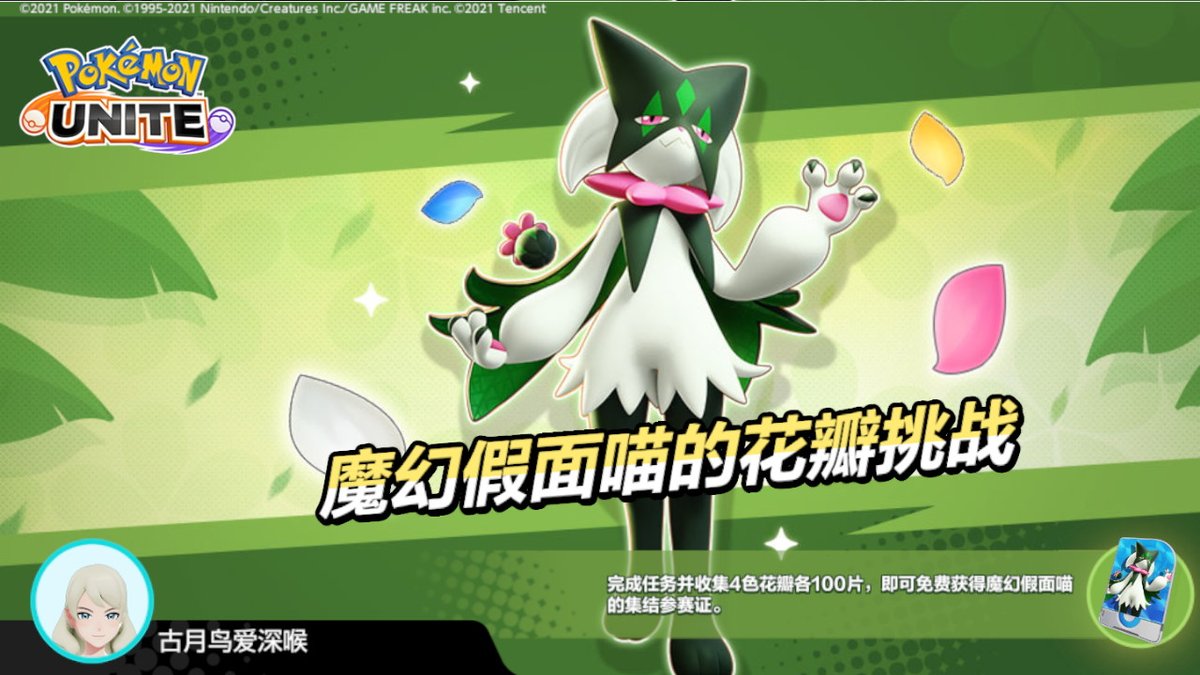 Coluseo1's tweet image. #宝可梦 #宝可梦大集结 #NintendoSwitch