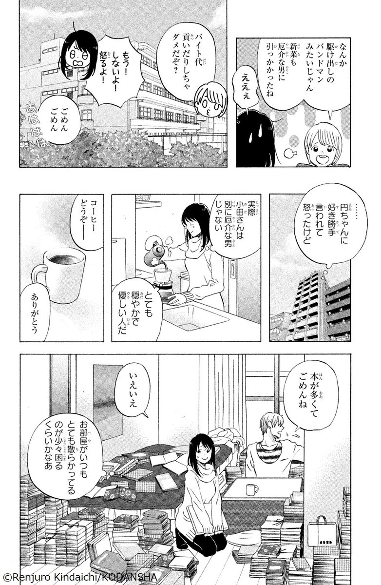 『NとS』(5/7)
