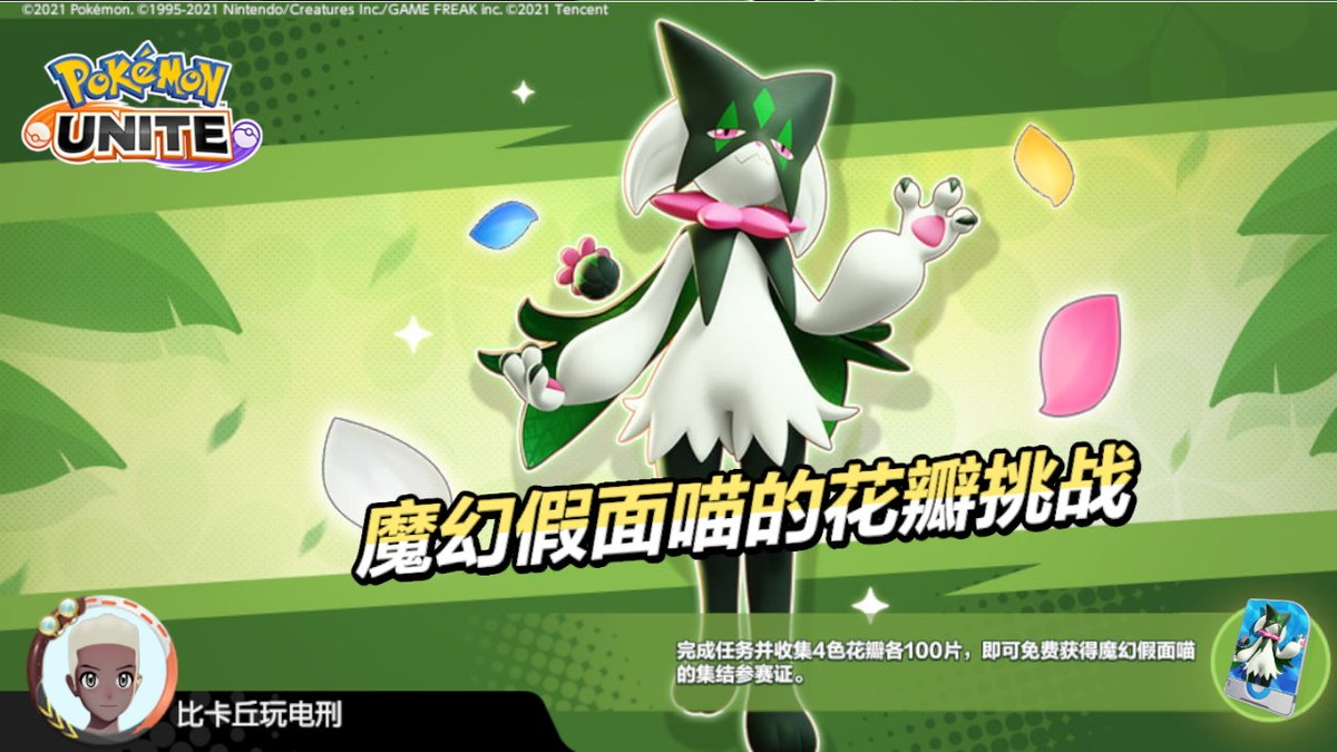 Coluseo1's tweet image. #宝可梦 #宝可梦大集结 #NintendoSwitch