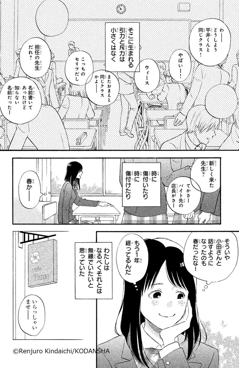 『NとS』(2/7)