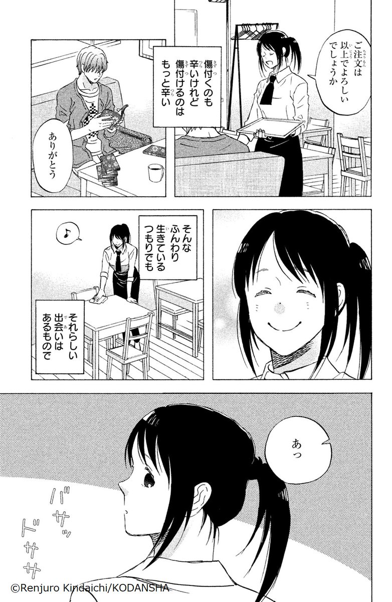 『NとS』(2/7)