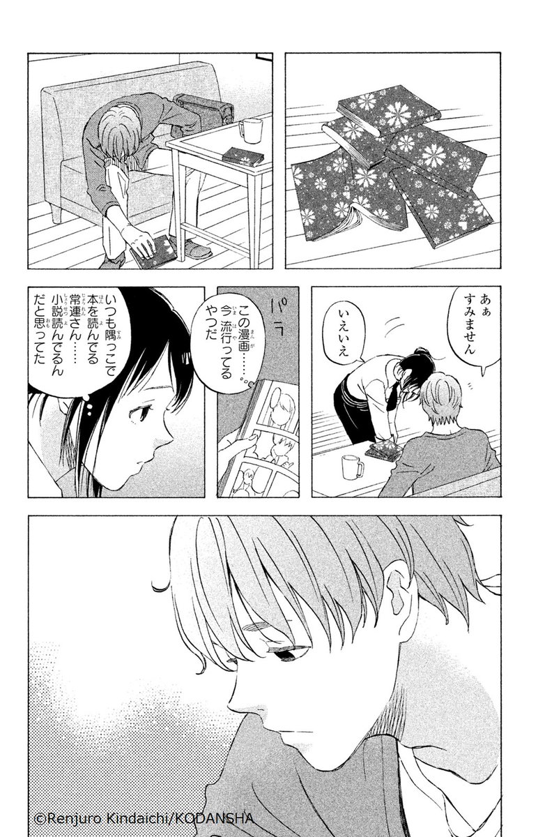 『NとS』(2/7)