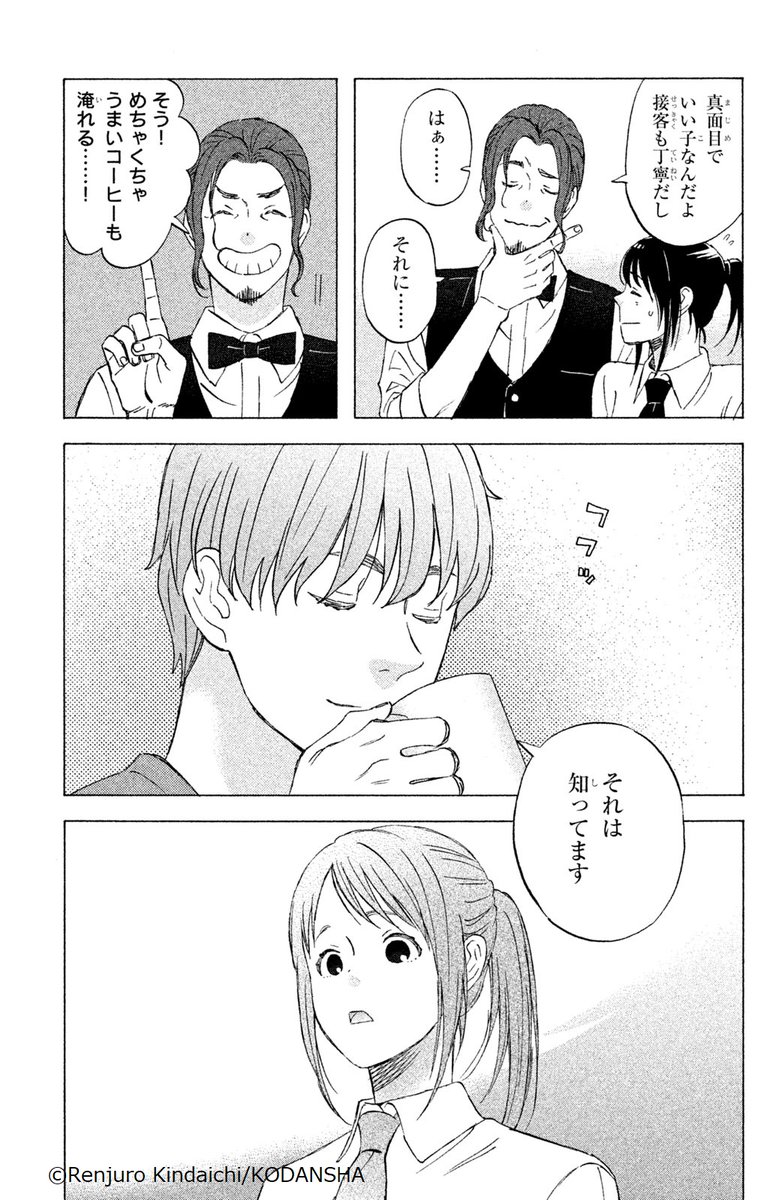 『NとS』(3/7)
