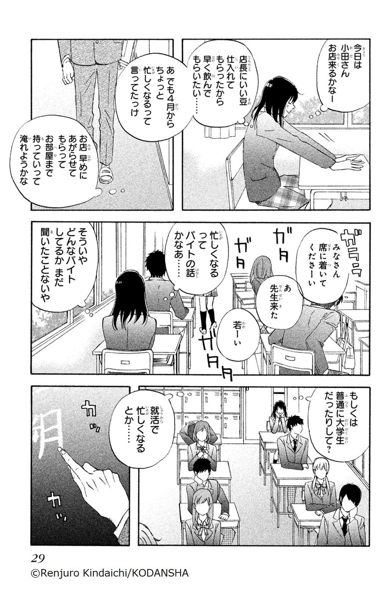 『NとS』(6/7)