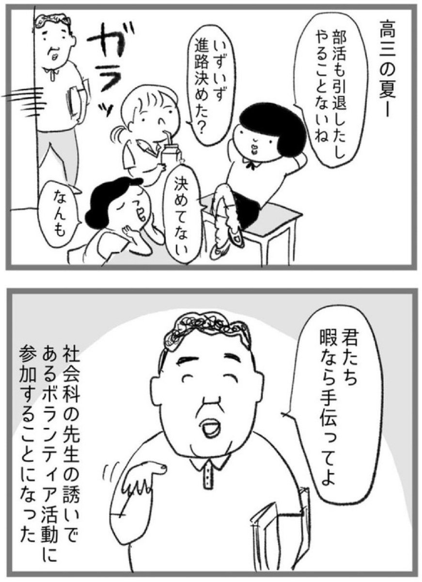 外国人夫婦のお宅で怪しい葉っぱモリモリ料理を食べたら最高に飛んで世界観がバーストした話 1/6   #今年一番反響があったマンガ