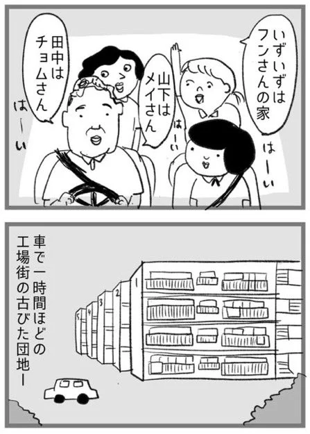 外国人夫婦のお宅で怪しい葉っぱモリモリ料理を食べたら最高に飛んで世界観がバーストした話 2/6