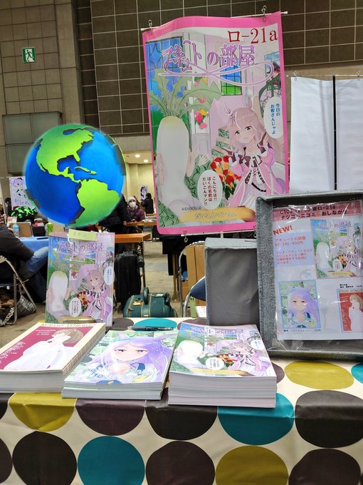 設営完了です!
東館ロ‐21a ナツコトニコミにておまちしてます! 