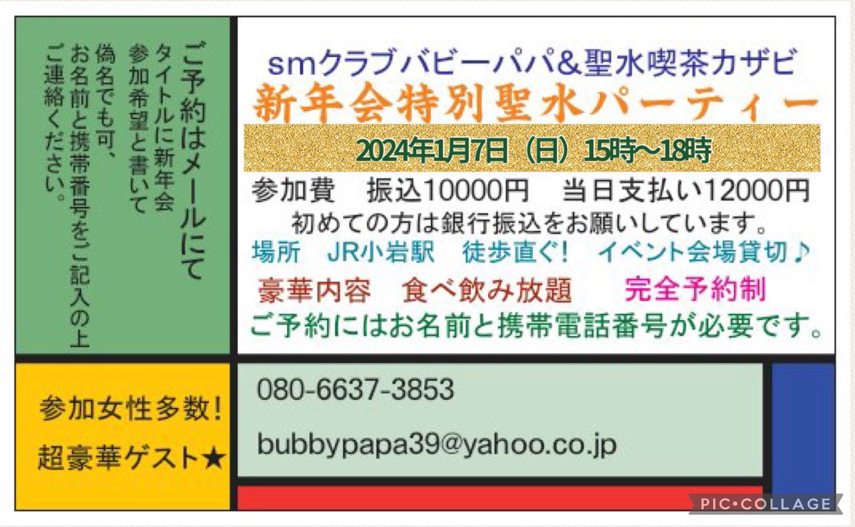 KeiKazabi's tweet photo. お早う御座います♪

1月7日日曜日新年会に
三重県から松坂牛を購入しました〜
カコちゃんに何か作ってもらうね。

大量お寿司も🍣オーダーしなきゃ🥰
お楽しみに‼️

年に2回のお客様感謝デーです。
どうぞ宜しくお願い致します〜

★★★

イヴちゃんが超久しぶりに連絡くれました❣️
新年会参加決定‼️ https://t.co/KWSj5CVm4p