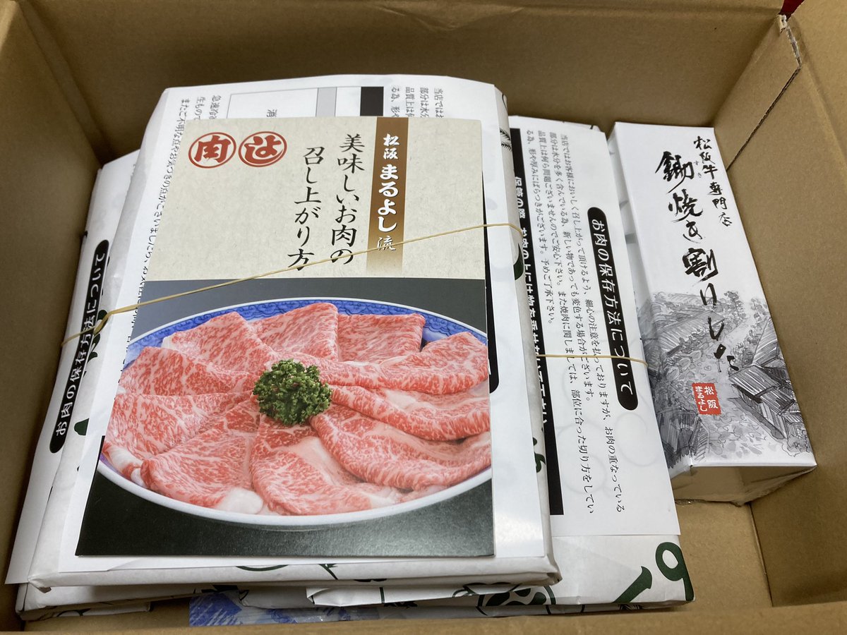 KeiKazabi's tweet photo. お早う御座います♪

1月7日日曜日新年会に
三重県から松坂牛を購入しました〜
カコちゃんに何か作ってもらうね。

大量お寿司も🍣オーダーしなきゃ🥰
お楽しみに‼️

年に2回のお客様感謝デーです。
どうぞ宜しくお願い致します〜

★★★

イヴちゃんが超久しぶりに連絡くれました❣️
新年会参加決定‼️ https://t.co/KWSj5CVm4p