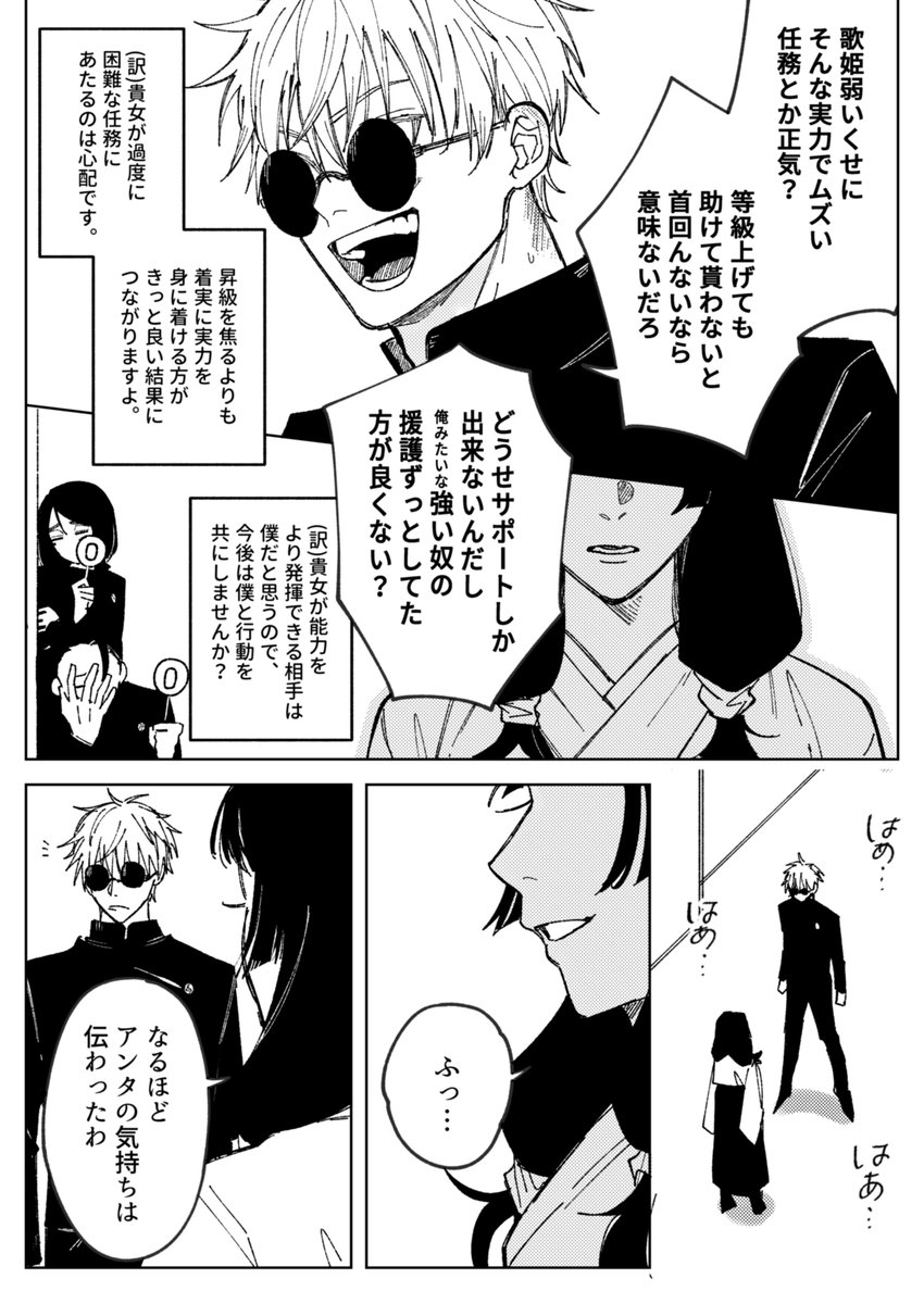 五歌「五歌 描きたいとこだけ 」シュレネコ@西4K51bの漫画
