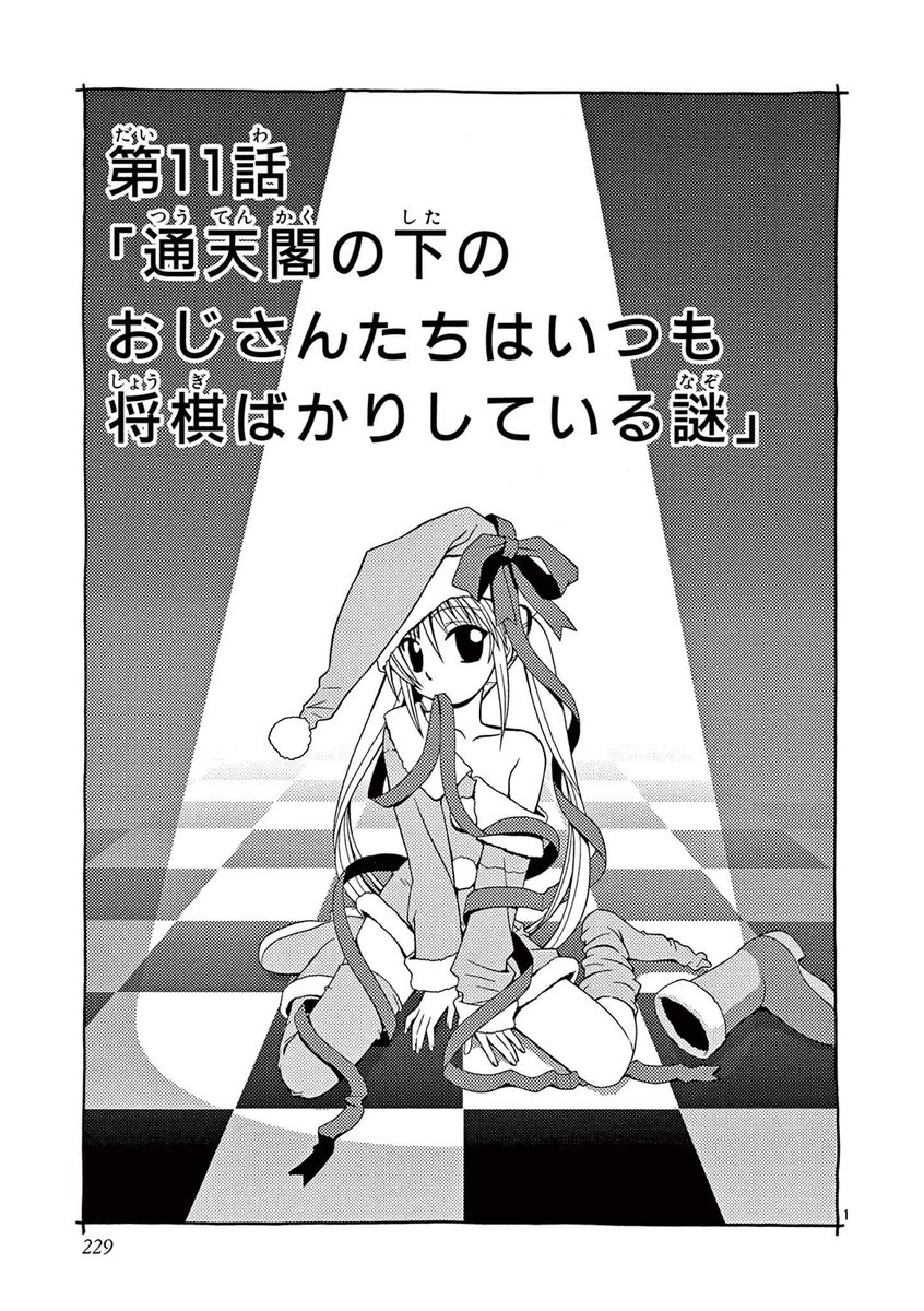 お笑いに命がけの執事の話  #漫画が読めるハッシュタグ