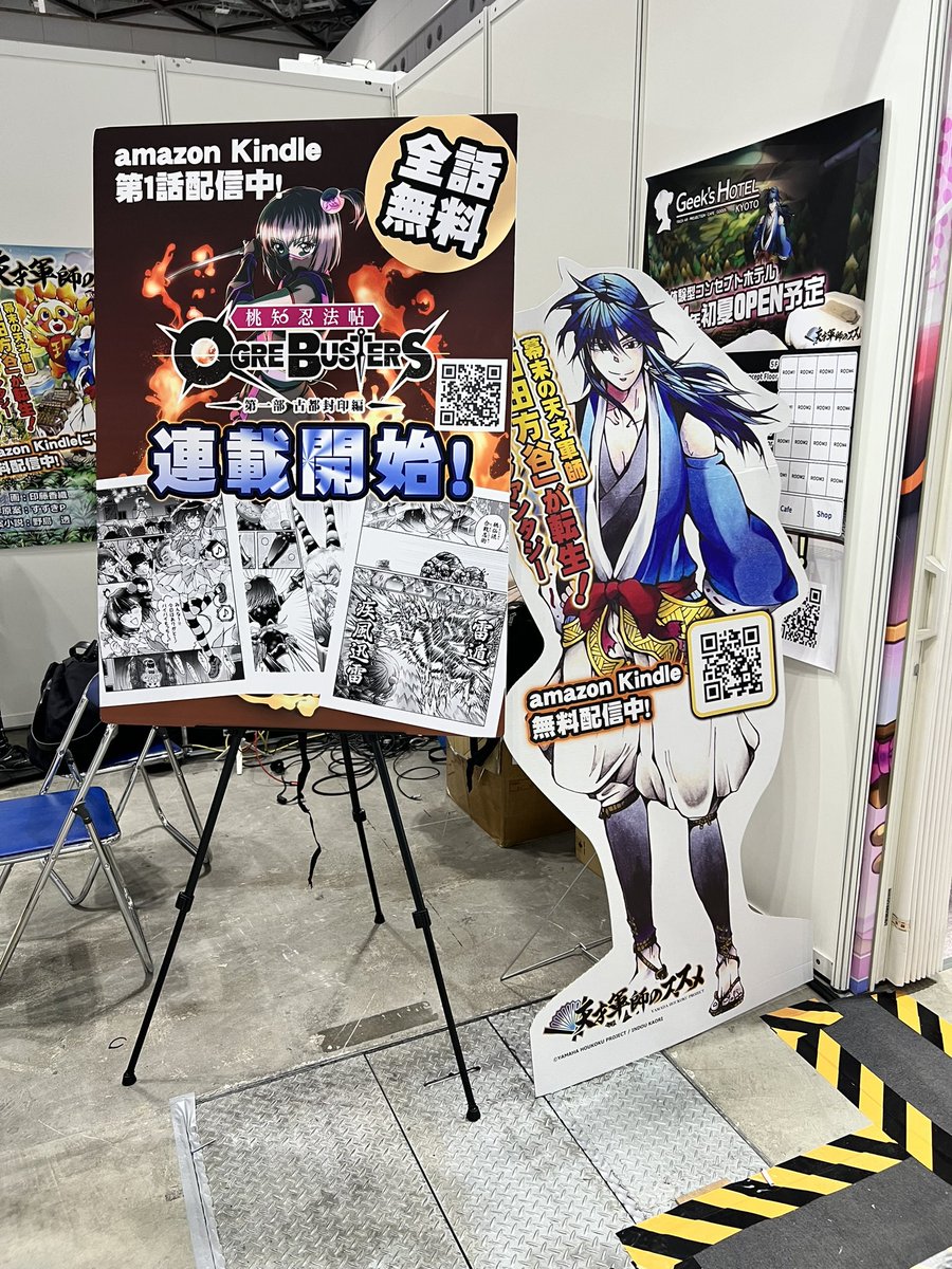 南3cです
桃知みなみ原作小説オーガバスターズのコミカライズがついに配信開始！
全話無料です
漫画は　#天才軍師のススメ　の印藤先生！

#桃知みなみ
#オーガバスターズ