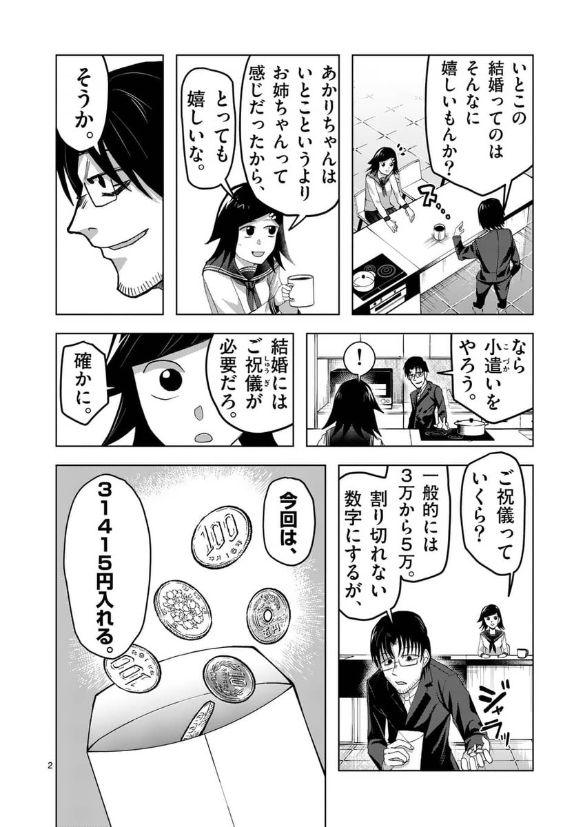 (1/9) 