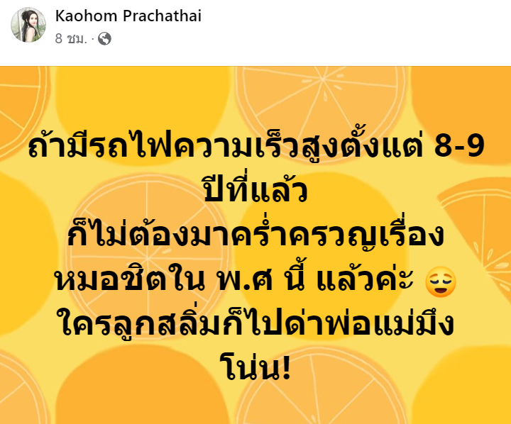 redbamboo16ret's tweet photo. ไปด่าพ่อแม่มึงโน่น https://t.co/UfdjAJwmkp