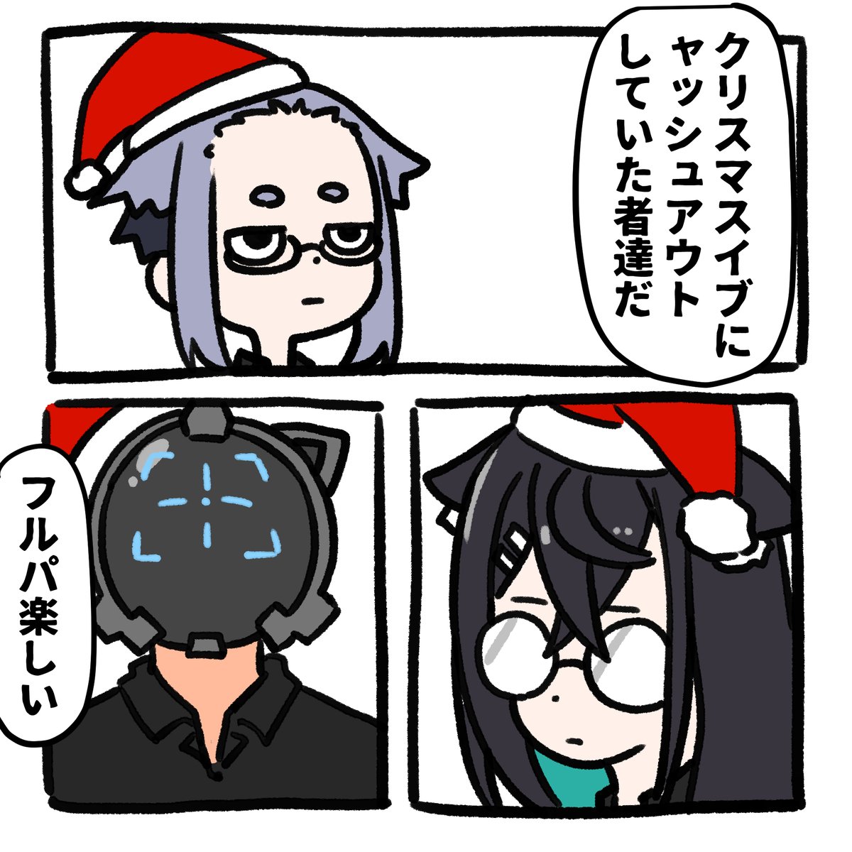 クリスマスイブの日記です ちなみにャッシュアウトはTHE FINALSの表示バグです