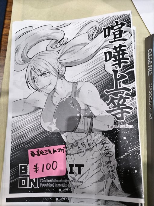 おはようございます!コミケ参加者の皆さんよろしくお願いいたします。西う9b HEAVENSTAIRS 委託プリコネ島ですがオリジナルです 